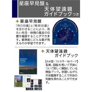 ケンコーKenko 天体望遠鏡 SKY WAL...の詳細画像5
