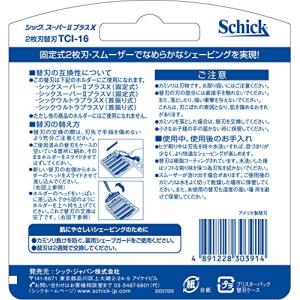 シック Schick スーパーIIプラスX 2...の詳細画像1