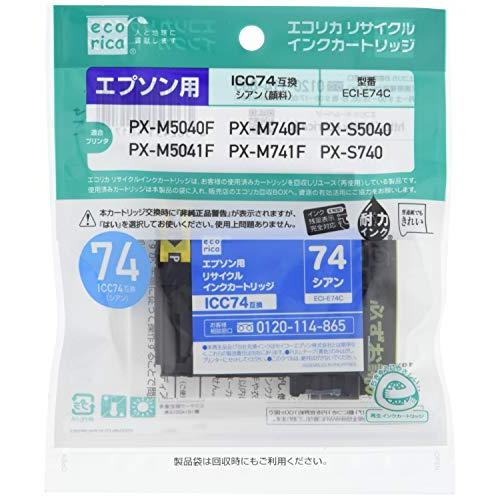 エコリカ エプソン ICC74対応リサイクルインク シアン ECI-E74C 残量表示対応