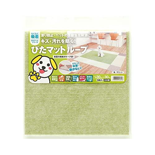ワタナベ工業 国産タイルカーペット 吸着ぴたマット ループ 9枚組 30X30cm アイボリー