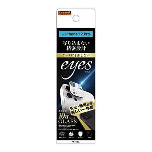 ray-out レイアウト フィルム iPhone 12 Pro ガラス カメラ 10H eyes ...