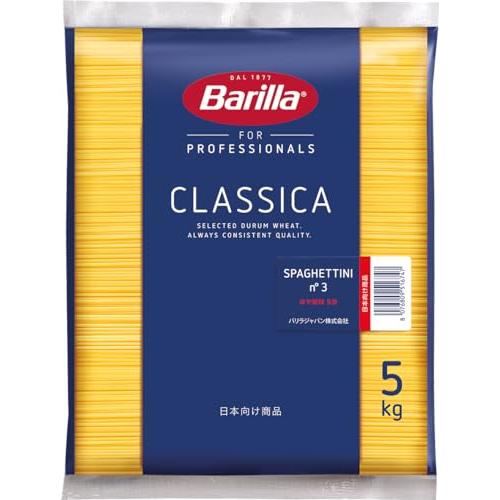 Barillaバリラ BARILLA パスタ スパゲッティ No.3 1.42mm 5kg 輸入品 ...
