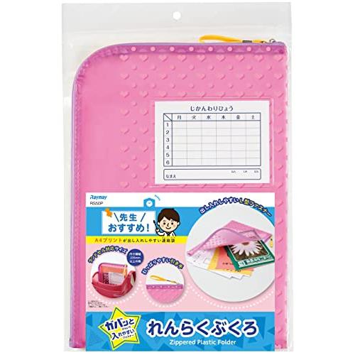 レイメイ藤井 先生オススメ 袋 ピンク RS50P