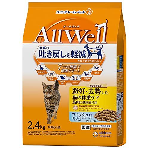 All Wellオールウェル キャットフード ドライ 避妊・去勢した猫の体重ケア 筋肉の健康維持用 ...