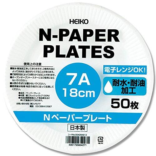 シモジマ ヘイコー ペーパープレート 7A 18cm 50枚入 004284913