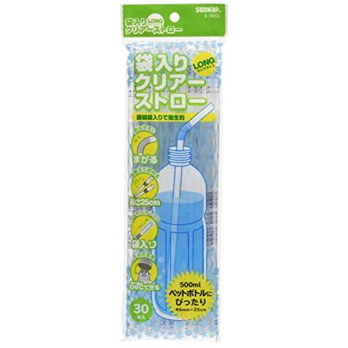 サンナップ ストロー 透明 口径6mm×25cm 袋入り クリアー ストロー ロング S-30CL ...