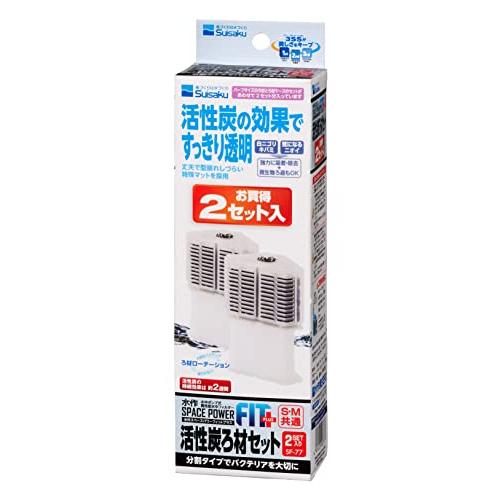 水作 スペースパワーフィットプラス 活性炭ろ材セット 2セット