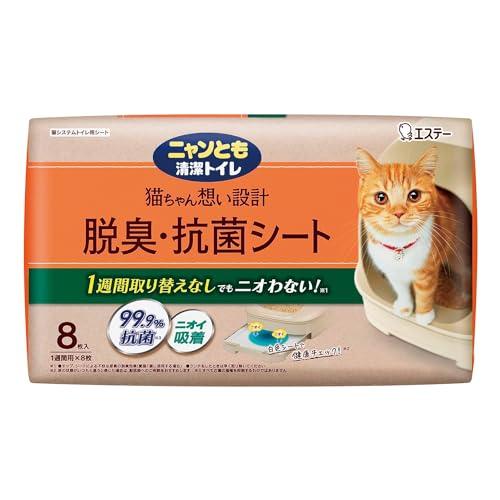 ニャンとも清潔トイレ 脱臭・抗菌シート お徳用 8枚入 猫用システムトイレシート