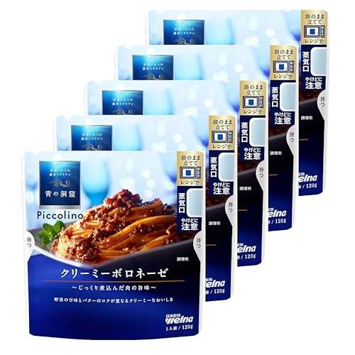 青の洞窟 Piccolino クリーミーボロネーゼ 120g ×5個