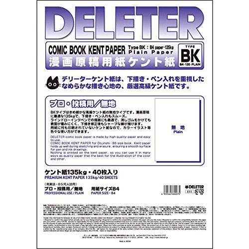 デリーター 原稿用紙 ケント紙 B4 無地 BKタイプ135Kg