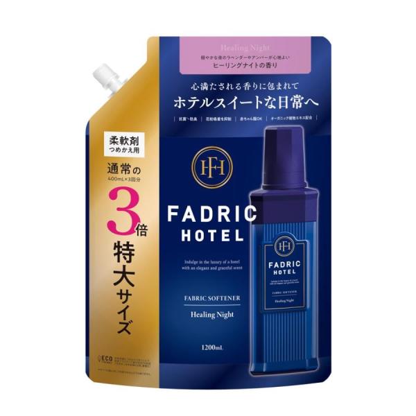 FADRIC HOTEL ノンシリコン 柔軟剤 ボタニカル 濃縮 ヒーリングナイトの香り 詰め替え ...