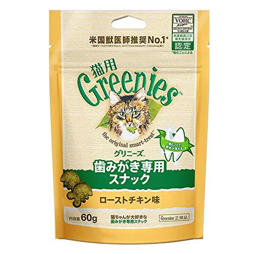 Greenies グリニーズ 猫用 ローストチキン味 60g 猫 歯みがきスナック おやつ
