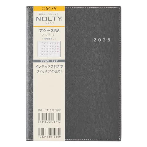 能率 NOLTY 手帳 2025年 B6 マンスリー アクセス 2 ダークグレー 6479 2024...