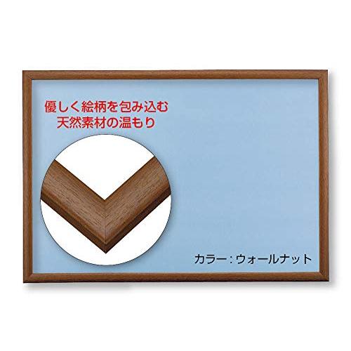 日本製木製パズルフレーム ナチュラルパネル ウォールナット49×72cm