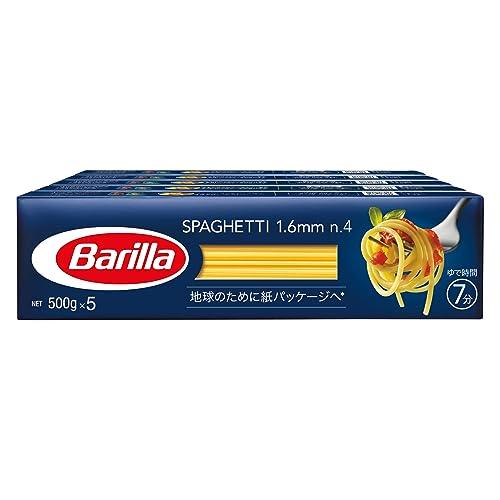 BARILLAバリラ パスタ スパゲッティ No.4 1.6mm 500g×5個 輸入品 イタリア産...