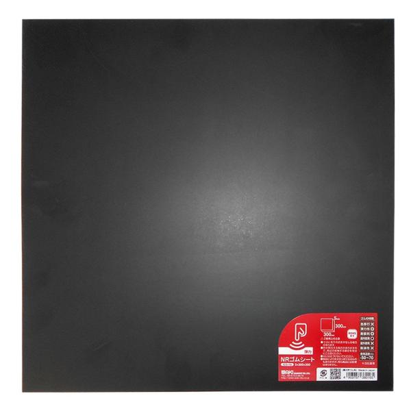 和気産業 NRゴムシート 黒 5X300X300mm 滑り止め パッキン クッション材 GS-16 ...