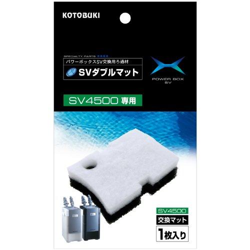 寿工芸 コトブキ工芸 SＶダブルマット パワーボックスSＶ4500 SＶ450X専用用ろ過材