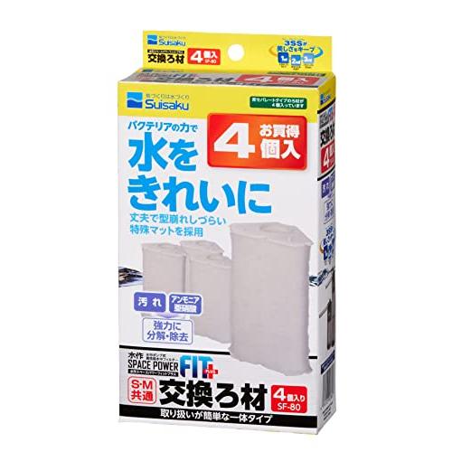 水作 スペースパワーフィット ろ材 4個入