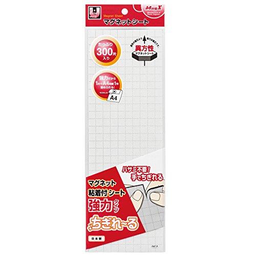 マグエックス マグネットシート 粘着付き 強力タイプ ちぎれ~る 300片 MSWFPC-300