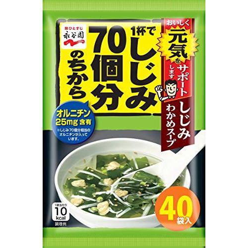 Nagatanien 永谷園 1杯でしじみ70個分のちから しじみわかめスープ 40食入