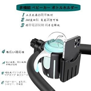JLBLNHW ベビーカー ドリンクホルダー ...の詳細画像1