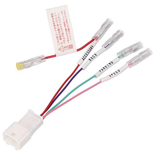 エーモンamon AODEAオーディア 車速配線カプラー 日産車用12P AUTO ACC対応 20...