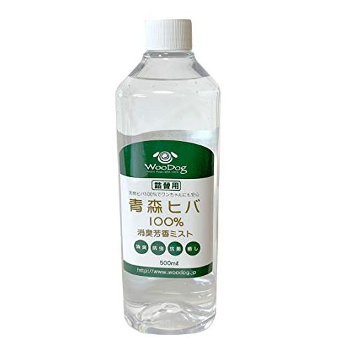 防虫対策ＷｏｏＤｏｇ　青森ヒバ１００％消臭芳香ミスト詰替用　５００ｍｌ