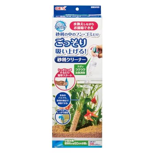 ジェックス GEX おそうじラクラク 砂利クリーナー 水換えしながらおそうじできる小型水槽?標準的な...