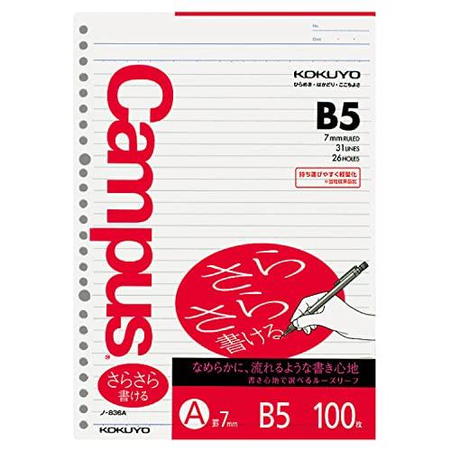 コクヨ キャンパス ルーズリーフ さらさら書ける B5 A罫 100枚 ノ-836A
