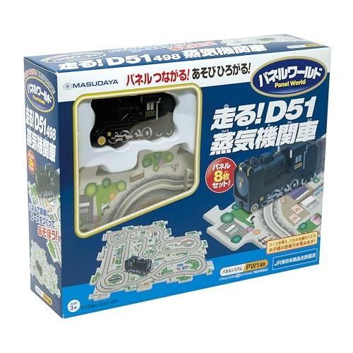 増田屋コーポレーション パネルワールド 走る! D51 蒸気機関車