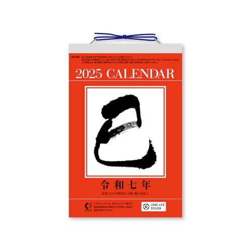新日本カレンダー 2025年 カレンダー 日めくり 6号型 日めくりカレンダー 6号 185×120...