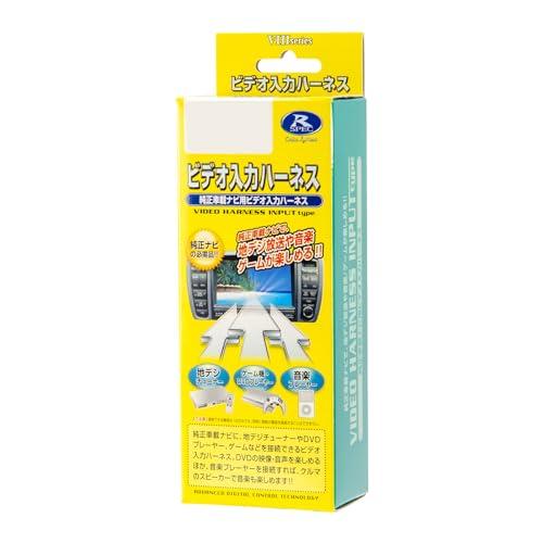 データシステム ビデオ入力ハーネス クラウンマジェスタH7.9~H11.9用 VHI-T16 Dat...