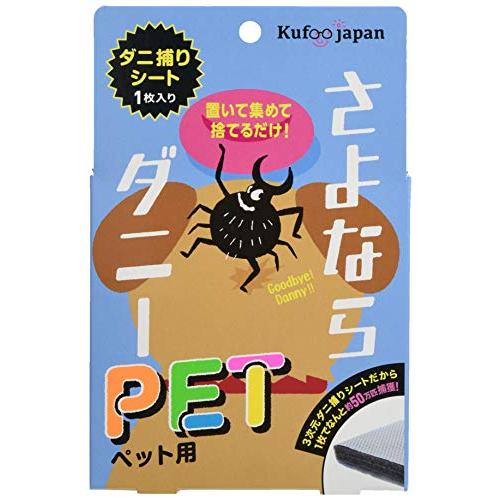 イースマイル さよならダニーPET 1枚
