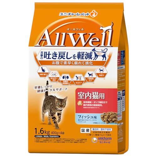 吐き戻し軽減 All Wellオールウェル キャットフード ドライ 室内猫用 フィッシュ 1.6kg...
