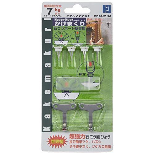 ハイパーフック かけまくり メタルフックWT HHT23M-S2