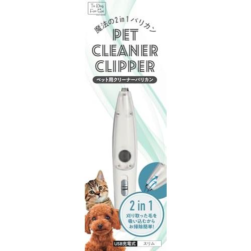 B-blast ビーブラスト B-blast PET CLEANER CLIPPER ペット用クリー...