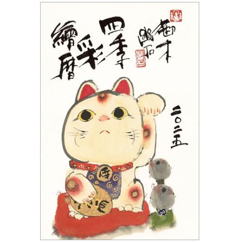 アクティブコーポレーション 2025年 カレンダー 壁掛け 御木幽石の四季彩絵ごよみ 25ACL-2...