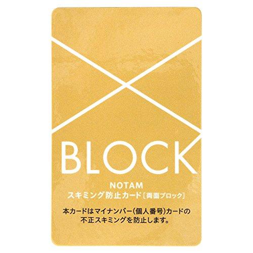 サクラクレパス スキミング防止カード IC/ID/マイナンバーカードセパレーター UNH-105-A