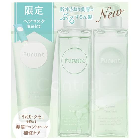 アンド・ナイン プルント コントロールトリプルセット 380+360+150