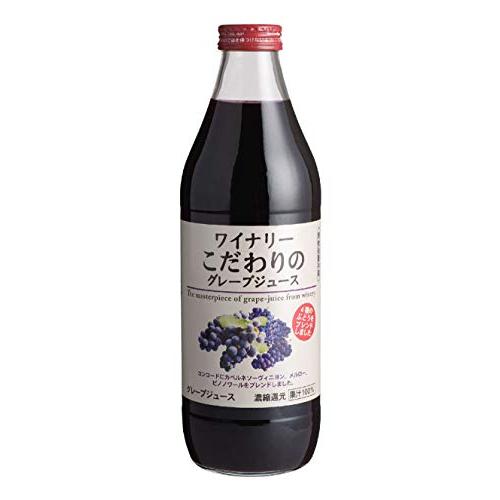 アルプス ワイナリーこだわりのグレープジュース 1000ml