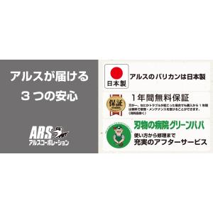アルスコーポレーション 電動バリカン 造園バリ...の詳細画像5