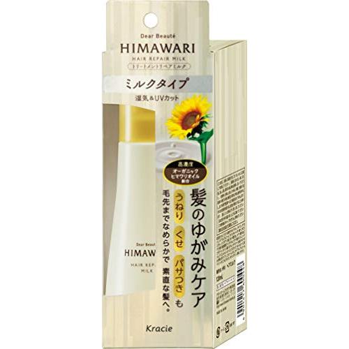ディアボーテ トリートメントリペアミルク 120ml | ヒマワリ ヘアミルク スタイリング剤 ヘア...