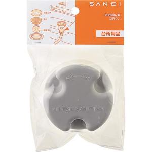 SANEI 防臭ワン 流し排水栓用 におい・虫...の詳細画像1