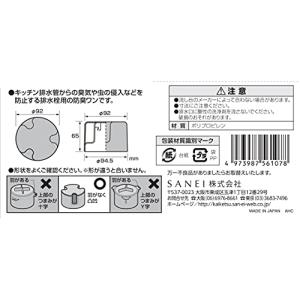 SANEI 防臭ワン 流し排水栓用 におい・虫...の詳細画像5