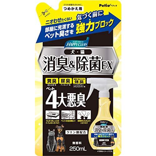 ペティオ Petio ハッピークリーン 犬・猫ペット臭さ 消臭&amp;除菌EX 250ml