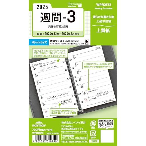 レイメイ藤井 手帳 システム手帳 リフィル 2025年 ポケットサイズ キーワード 週間3 ウィーク...