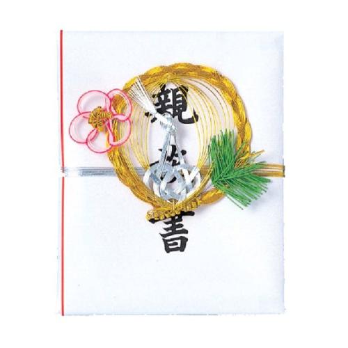 赤城 祝儀袋 結納用品 親族書 ユ572