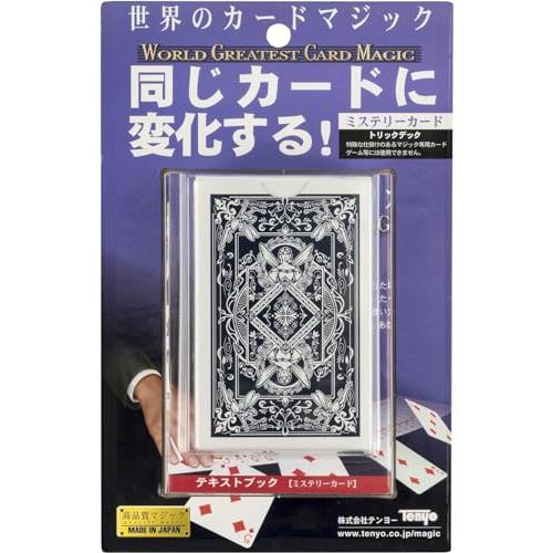 テンヨーTenyo ミステリーカード 9歳以上