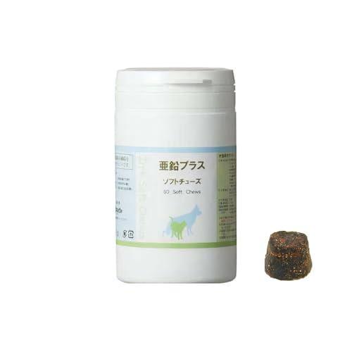 犬猫用栄養補助食品 亜鉛プラスソフトチューズ 犬猫用 60粒