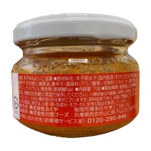 ふくや ごはんとまらんらん 明太子 70gの詳細画像1